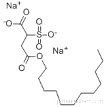 ラウレススルホコハク酸二ナトリウムCAS 36409-57-1